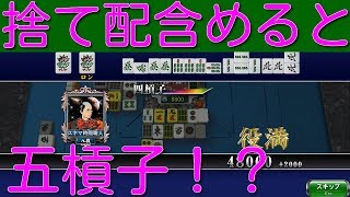 激レア役満の四槓子出現！！（麻雀MJ） Mahjong