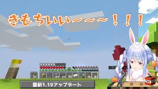 エリトラを封印して古代都市を探しに行くもすぐに我慢できなくなって気持ち良くなるぺこら【兎田ぺこら／ホロライブ切り抜き／2022 06 18】