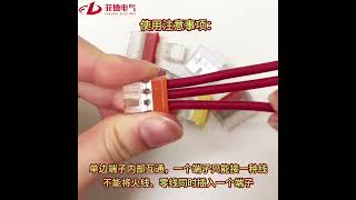 https://www.cnfeedaa.com/wago-2273-series-quickly-wire-connector