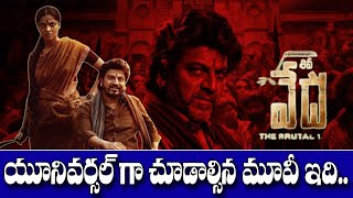 Shivarajkumar Vedha Movie Team Interview ||ABN Entertainment