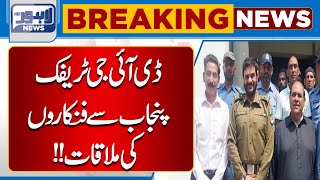 Artists Meeting With DIG Traffic Punjab! | Lahore News HD