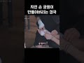 지민 손 궁댕이 만들어버리는 정국 정국이는 형 말을 잘 들었을 뿐인데🤣