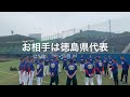 日本スポーツマスターズ2021四国ブロック大会2021年6月26日高知県春野球場。視力トレーニング教室高知センター！全国大会出場決定！