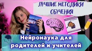 Как учиться, когда нет времени? Обзор книги \