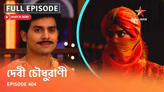 Full Episode | Debi Choudhurani | Episode 404