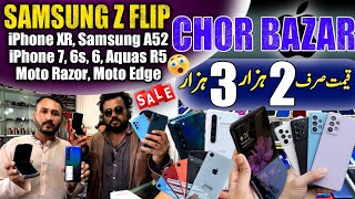 Sher Shah General Godam Karachi 2023 | Samsung Z Flip, A52, iPhone XR,7,6s | Amazon Stock