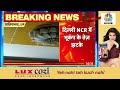 delhi ncr earthquake video दहशत में दिल्ली के लोग कुछ ऐसे भागन पर हुए मजबूर cnbc awaaz