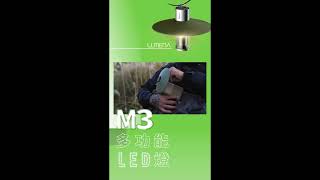 N9 LUMENA M3 多功能LED燈#n9#short#露營