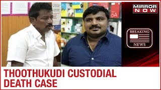 Thoothukudi Custodial Death Case: Detailed charge sheet filed by CBI exposes Police brutality