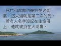 靈修旅程第829天 完全公正 經文：‭‭ 啟示錄20 11 15