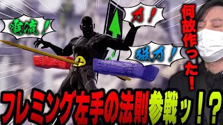 【愛の戦士】まさかのキャラクリに激震走る！フレミング左手の法則がSC6で理を超えた力を生む！！【2023/02/16】