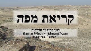 קריאת מפה טופוגרפית - הנווט