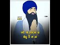 Status | speech sant baba jarnail Singh ji khalsa [ bhindranwale ]