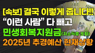 [속보] 결국 이렇게 줍니다!!! \