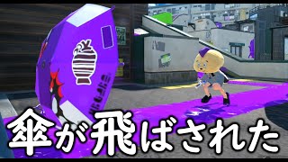 ひれおさんの傘が飛ばされて追いかけていく姿がなんか切なかった...。【スプラトゥーン３】