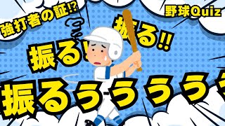 1位は村上宗隆⁉2023年セ・リーグ三振王ランキング！第3位は誰だ？　#プロ野球 #セリーグ #三振数 #2023年#プロ野球クイズ