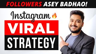 Instagram par follower kaise badhaye | Instagram followers kaise badhaye | Instagram Viral Strategy