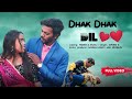 New Santali Video 2024 || DHAK DHAK DIL|| Pawan Anjali || Full Video ||