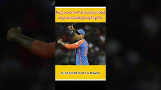 శ్రీలంక సిరీస్ ని ఇండియా 3-0 తో కైవసం చేసుకుంది సూర్య రింకు రెండేసి వికెట్స్ తీసి మ్యాచ్ టై చేశారు