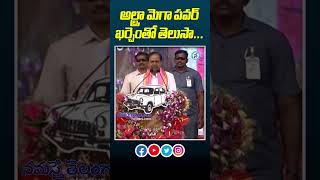 దక్షిణ తెలంగాణలో పవర్ లోడ్ సెంటర్ | CM Kcr about Ultra Mega Power Plant plan | #ytshorts #cmkcr