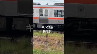 キハ25系鵜沼駅到着高山本線#jr #高山本線 2023/06/18