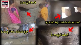 ವೀರ ವನಿತೆ ಓಬವ್ವನಿಗೆ ಒಂದು‌ ಸಲಾಂ | Chitradurga Kote | History | Durga |  Madakarinayaka | Fort |