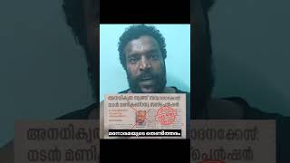 എന്തോന്നാടെ ഇത്? കേരളത്തിൻറെ എല്ലാ മാധ്യമങ്ങൾക്കും തലക്ക് വെളിവില്ലാതായോ..🤐 #viralvideo