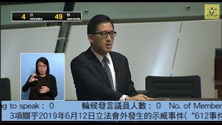 立法會會議 (2019/12/19) - III.議員議案：涵蓋3項議案(關乎2019年6月12日立法會外發生的示威事件)的合併辯論 (第三部分)