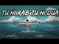 Tu Hi Rab Tu Hi Dua - [ Slowed + Reverb ] - Rahet Fateh Ali Khan | Tulsi Kumar | Lofi Mix ✨🥀#slowed