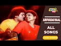 Aruvadai Naal Movie 4K Full Video Songs | Prabhu | Pallavi | Ilaiyaraaja | Raj 4K Songs