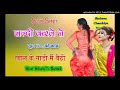 new Mewati song Sahin Chanchal Ki Awaz mai Naseer Shayar ki Dillagi