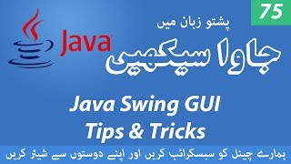 75 - Java Swing Tips & Tricks - Learn Java Programming Language in Pashto