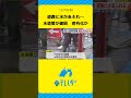 道路に水があふれる…地中の水道管が破損　1969年の設置で老朽化が原因か？静岡市が復旧作業