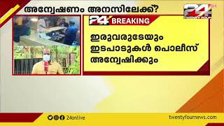 രാമനാട്ടുകര വാഹനാപകടം ; അന്വേഷണം അനസ് പെരുമ്പാവൂരിലേക്കും