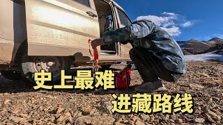 比丙察察更难的进藏路线面包车挑战中线进藏，小鹏差点原路返回