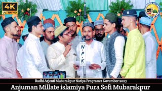 Anjuman Millate islamiya Pura Sofi Mubarakpur | Natiya Program Badhi Arjenti Mubarakpur Azamgarh