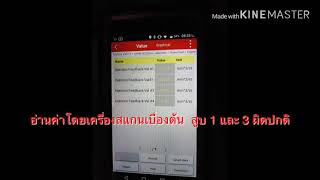 ซ่อมหัวฉีดรถตู้  12/8/62