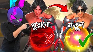 ORION এর নতুন ক্যারেক্টার SKIN 😱 সেই পুরোনো দিনের মত ORION CHARACTER দিয়ে AGGRESSIVE GAMEPLAY 😍