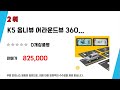 가성비 인기있는 옴니뷰장착 추천 후기 top5