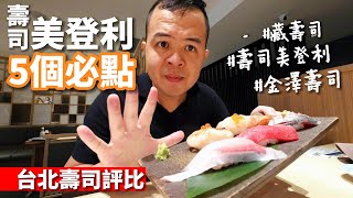 TAIPEI sushi review