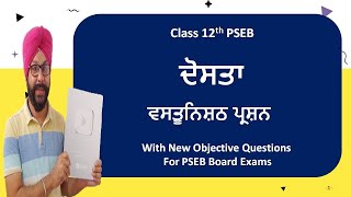 class 12 punjabi kavita dosta question answer objective 12th class punjabi poem dost pseb lazmi