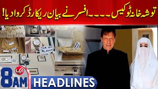 Major Update in Toshakhana 2 Case! 8AM Headlines | 31 Dec 2024 | Aik News