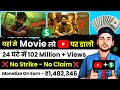 How to upload movies on youtube without copyright || Movie upload karke paise kaise kamaye || Movies