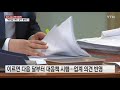 dlf 손실 사태 대응책...다음 달부터 시행 ytn