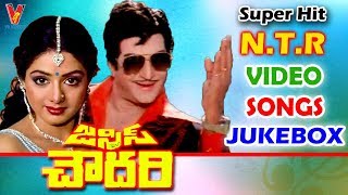 JUSTICE CHOWDARY | VIDEO SONGS JUKEBOX | N.T.R | SRIDEVI | V9 VIDEOS