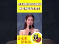 明星被抓拍的无语瞬间，陈坤嫌弃倪妮，迪丽热巴满脸生无可恋 shorts