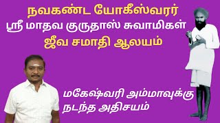 🙏 நல்வழி கிடைக்க எளிமையான சித்தர்கள் வழிபாடு இரகசியம் 🙏