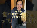 彼氏に「今日は何の日？」ドッキリ してみた shorts