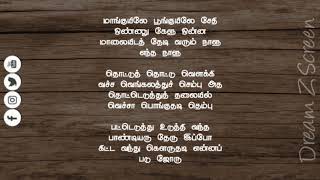 Tamil Songs|maanguyile poonguyile Lyrical song|S P balasubramanyam Song|karakattakaran movie.