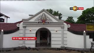 News 1st யாழ். கீரிமலை சிவபூமி முதியோர் ஆசிரமம் திறந்து வைப்பு